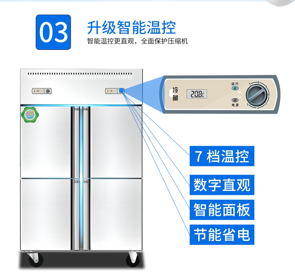  商用四門冰箱